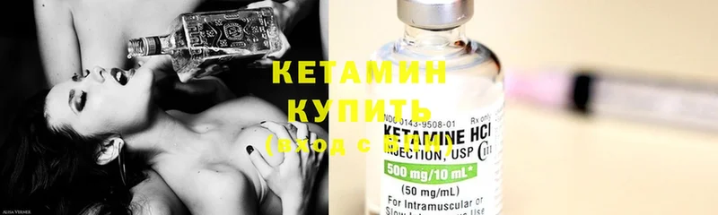 Кетамин ketamine  Нелидово 